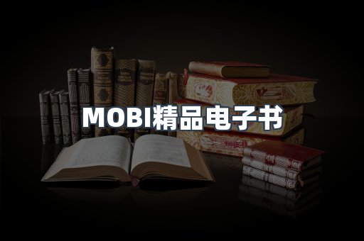 PDF电子书系列